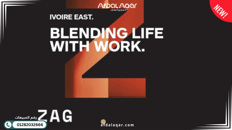 مول زاج القاهرة الجديدة Zag Mall New Cairo مول زاج القاهرة الجديدة Zag Mall New Cairo