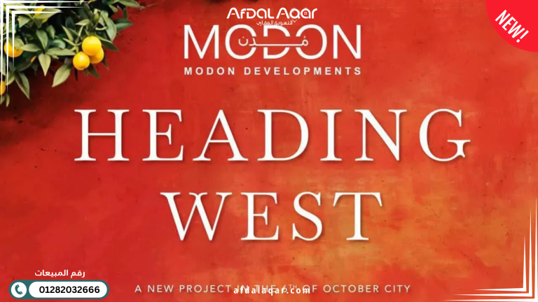 هيدنج ويست 6 اكتوبر مساحة Heading West 6 October