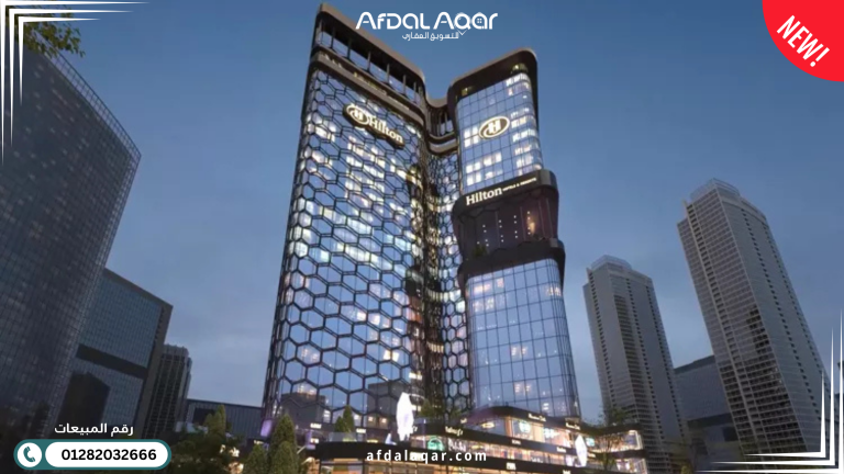 هيلتون تاور العاصمة الادارية Hilton Tower New Capital | أيقونة الاستثمار الفندقي 2026 هيلتون تاور العاصمة الادارية Hilton Tower New Capital | أيقونة الاستثمار الفندقي 2026