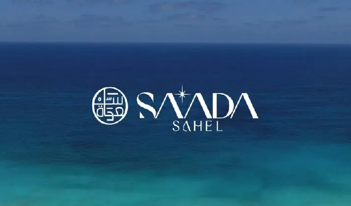 سعادة الساحل الشمالي
