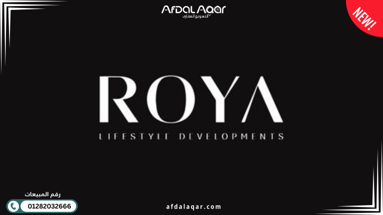 شركة رؤية للتطوير العقاري Roya Developments
