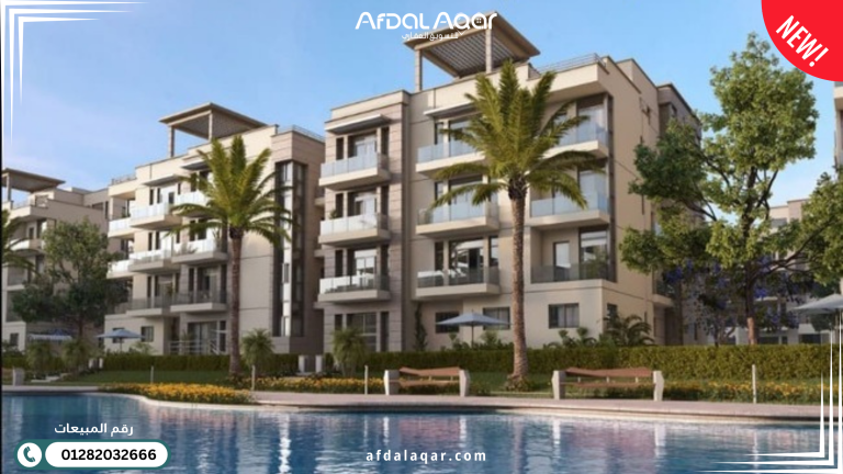 كمبوند لافونتين التجمع الخامس La Fountaine New Cairo كمبوند لافونتين التجمع الخامس La Fountaine New Cairo