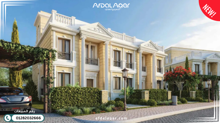 تصميم كمبوند لافيردى العاصمة الإدارية