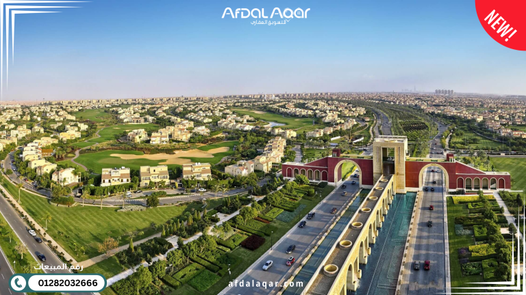 ارقى احياء القاهرة الجديدة