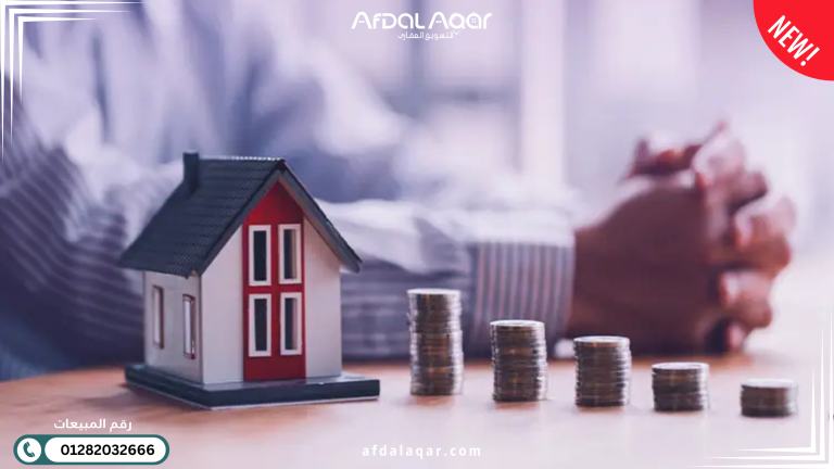 أفضل أنواع الاستثمار العقاري أفضل أنواع الاستثمار العقاري