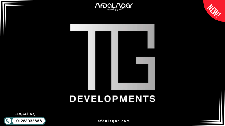 افضل شركات العقارات في الشروق