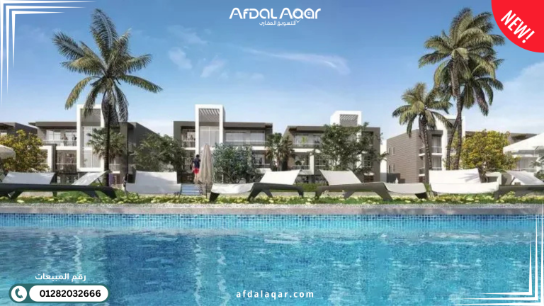 تعرف على أفضل قرى العين السخنة