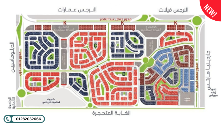 تعرف على حي النرجس الجديدة : أفضل أحياء التجمع الخامس