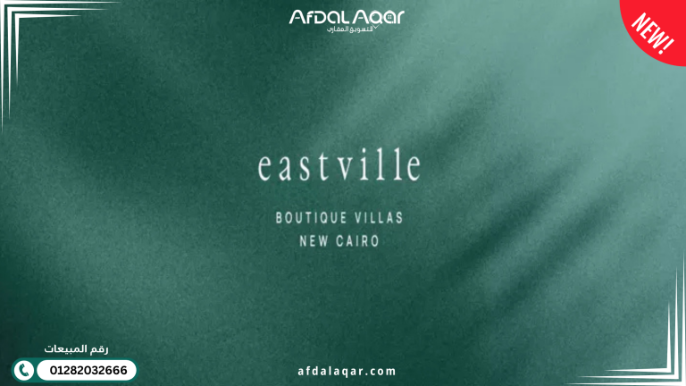 شركة أجنا للتطوير العقاري Ajna Developments وأهم المشروعات شركة أجنا للتطوير العقاري Ajna Developments وأهم المشروعات