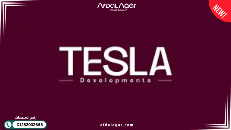 كمبوند تسلا ريزيدنس 6 اكتوبر شركة تسلا للتطوير العقاري