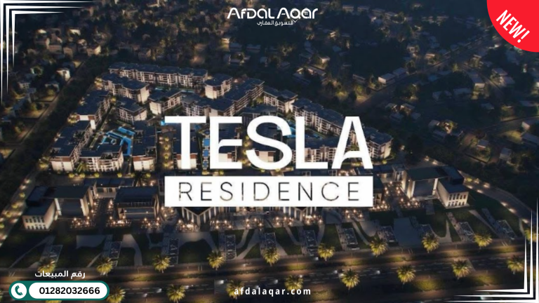 مشاريع شركة تسلا للتطوير العقاري كمبوند تسلا ريزيدنس 6 اكتوبر