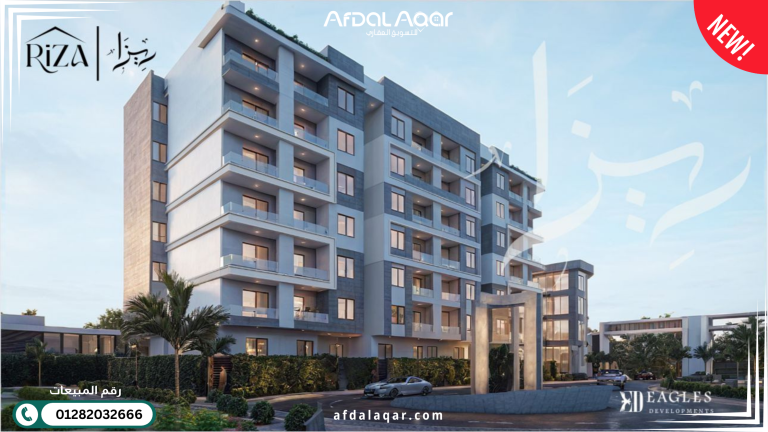 كمبوند ريزا الشيخ زايد