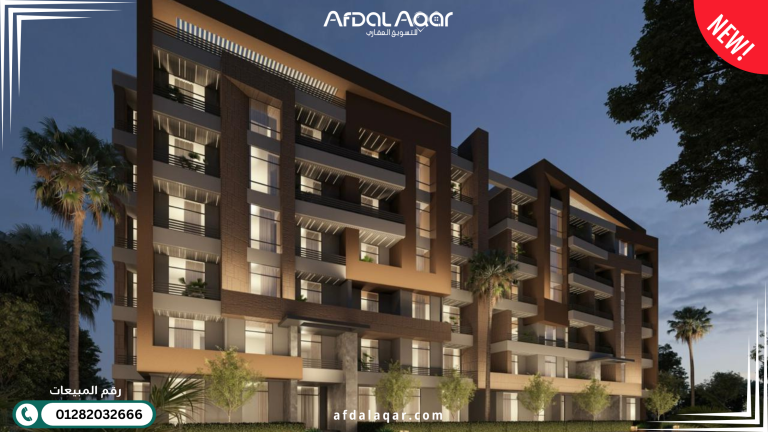 كمبوند هوم حدائق أكتوبر