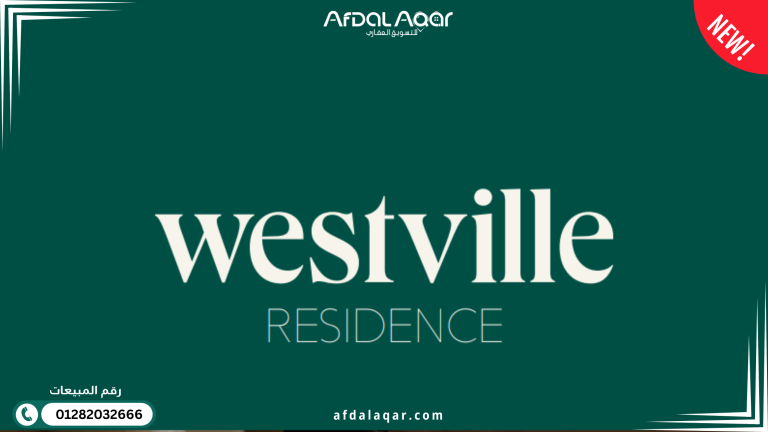 كمبوند ويست فيل اكتوبر