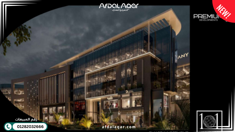 مول 101 الشيخ زايد خدمات مول 101 الشيخ زايد