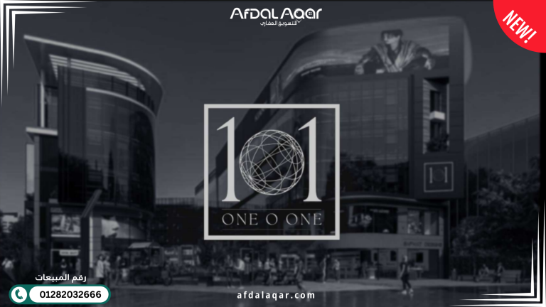 مول 101 الشيخ زايد مميزات وعيوب مول 101 الشيخ زايد