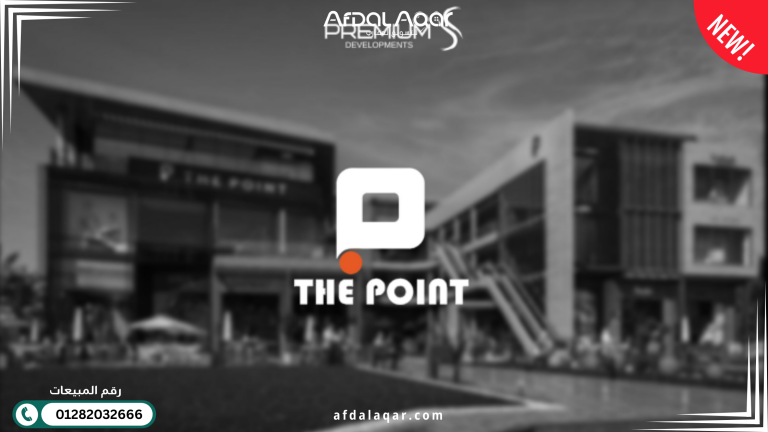 مول ذا بوينت الشيخ زايد