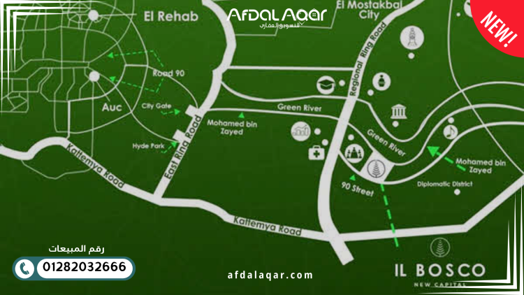 كمبوند البوسكو العاصمة الإدارية
