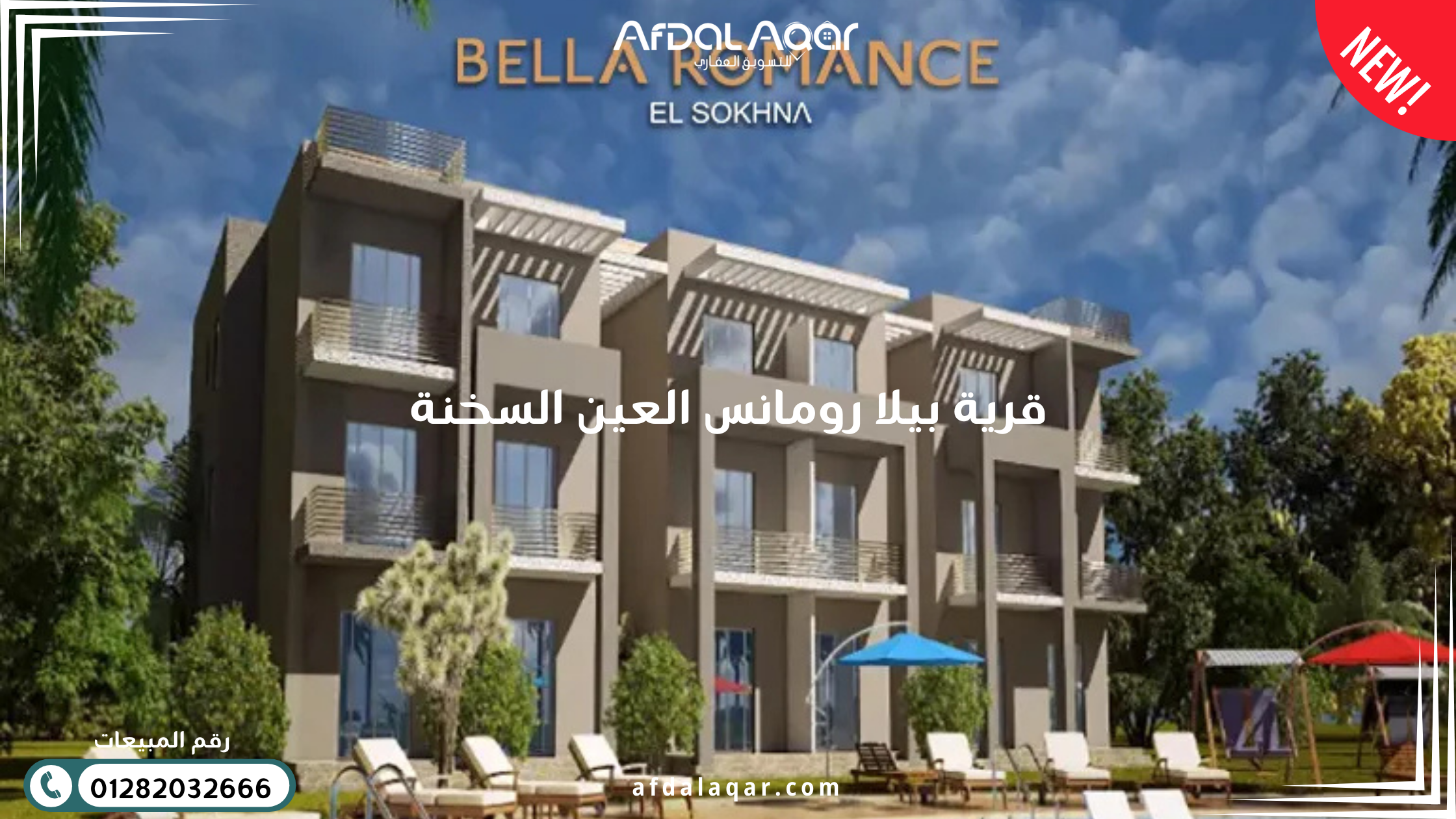 Bella Romance Ain Sokhna - صورة المشروع