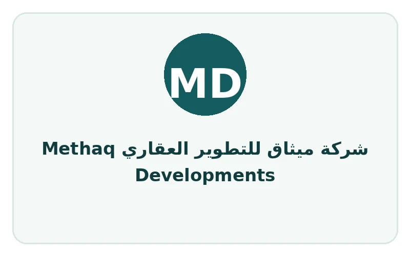 شركة ميثاق للتطوير العقاري Methaq Developments - لوجو المطور