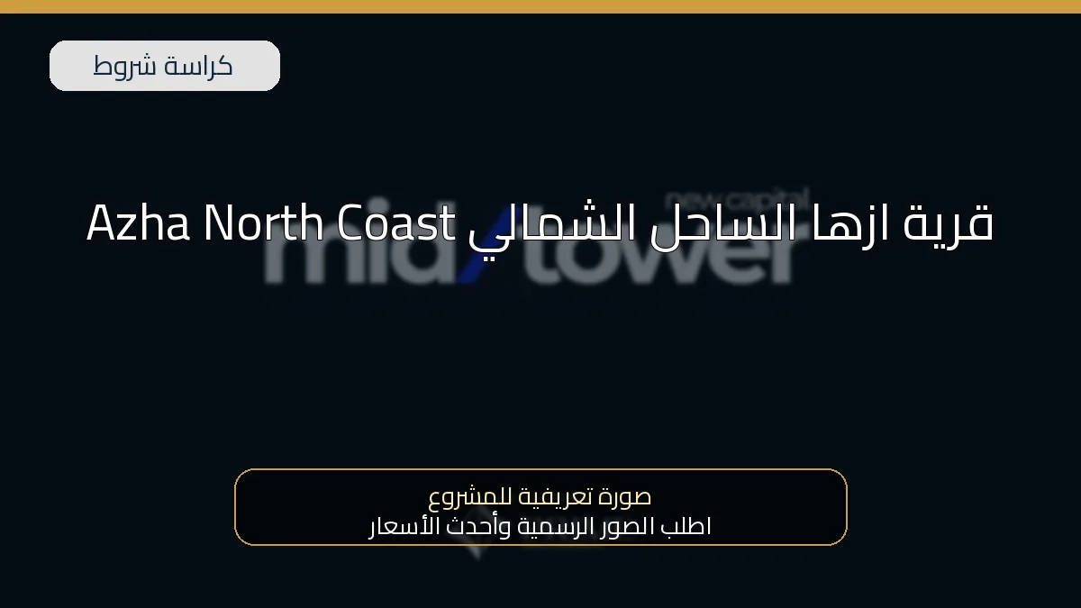 Own your chalet in Azha North Coast