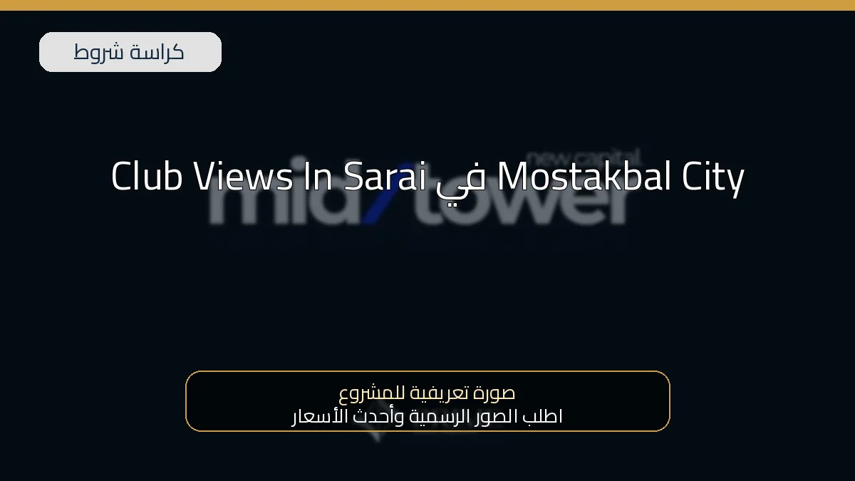 Club Views In Sarai