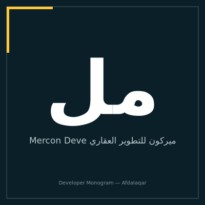 لوجو ميركون للتطوير العقاري Mercon Developments