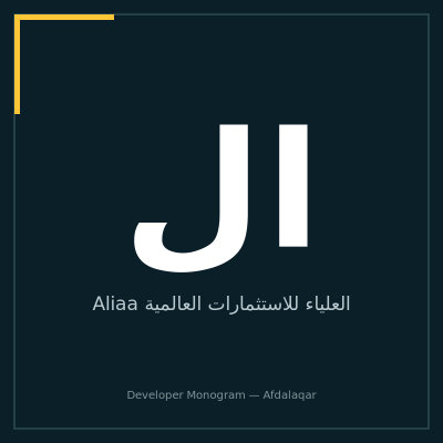 لوجو العلياء للاستثمارات العالمية Aliaa Investments Global (AIG)