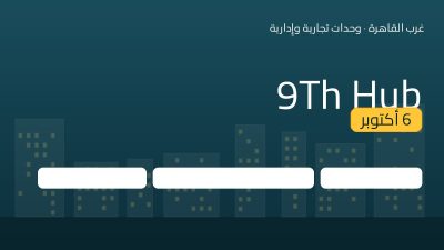 9Th Hub 6 أكتوبر