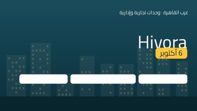 Hivora 6 أكتوبر