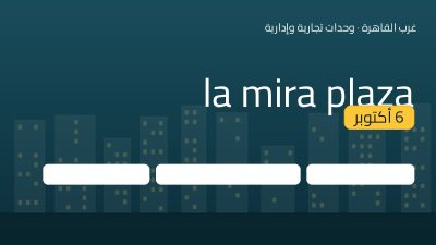 la mira plaza 6 أكتوبر