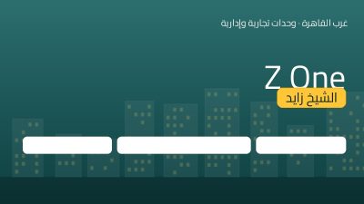Z One الشيخ زايد