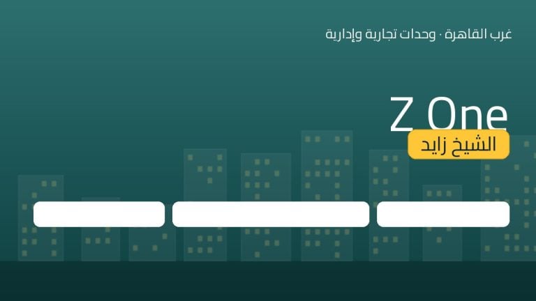 Z One الشيخ زايد